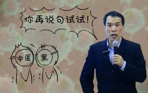 为何中医药防治新冠肺炎如此有效?全方位驳斥中医黑的奇葩逻辑(广州中医药大学潘毅)-齐物书舍
