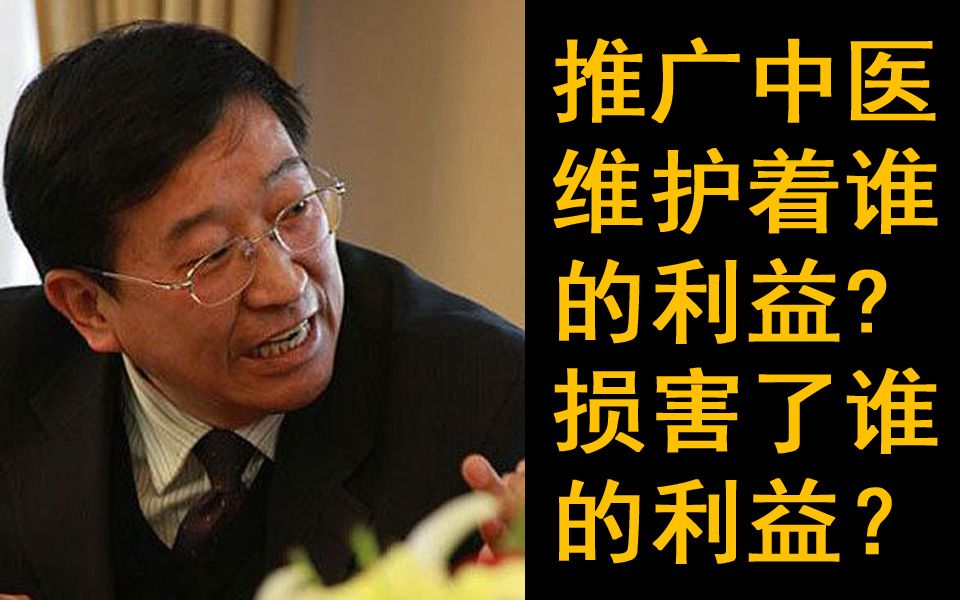 一个省8年医改实践，证明中医真正可以解决老百姓看病贵看病难的问题（中医厅长刘维忠）-齐物书舍