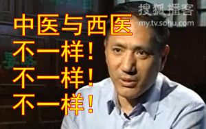 同仁堂关庆维:中医与西医是两套完全不同的生命认知体系-齐物书舍