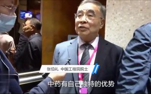 张伯礼:中医不关注病毒,中医治病就是清理人体的垃圾,靠人体免疫功能与病毒斗争-齐物书舍