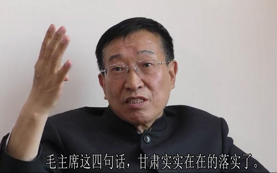 中医厅长刘维忠，中西医并重甘肃实实在在落实了，百姓看病少花钱就是要发展好中医药-齐物书舍