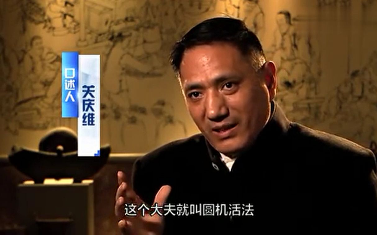 【纪录片】名医之路-关庆维（北京同仁堂名医馆馆长）-齐物书舍