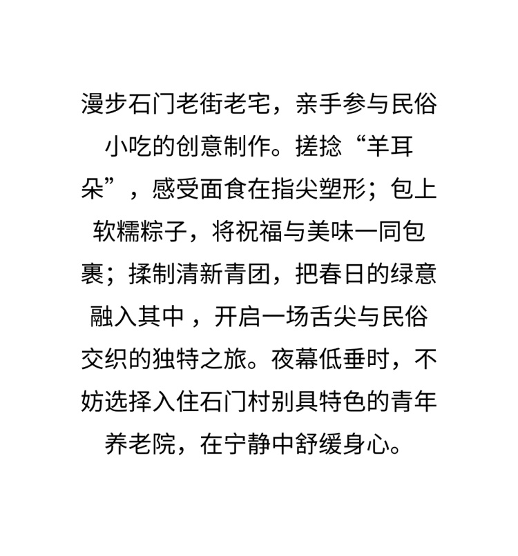 图片[4]-【青年旅社】3天2晚吃住全包一站式慢节奏旅行-龙门秘境