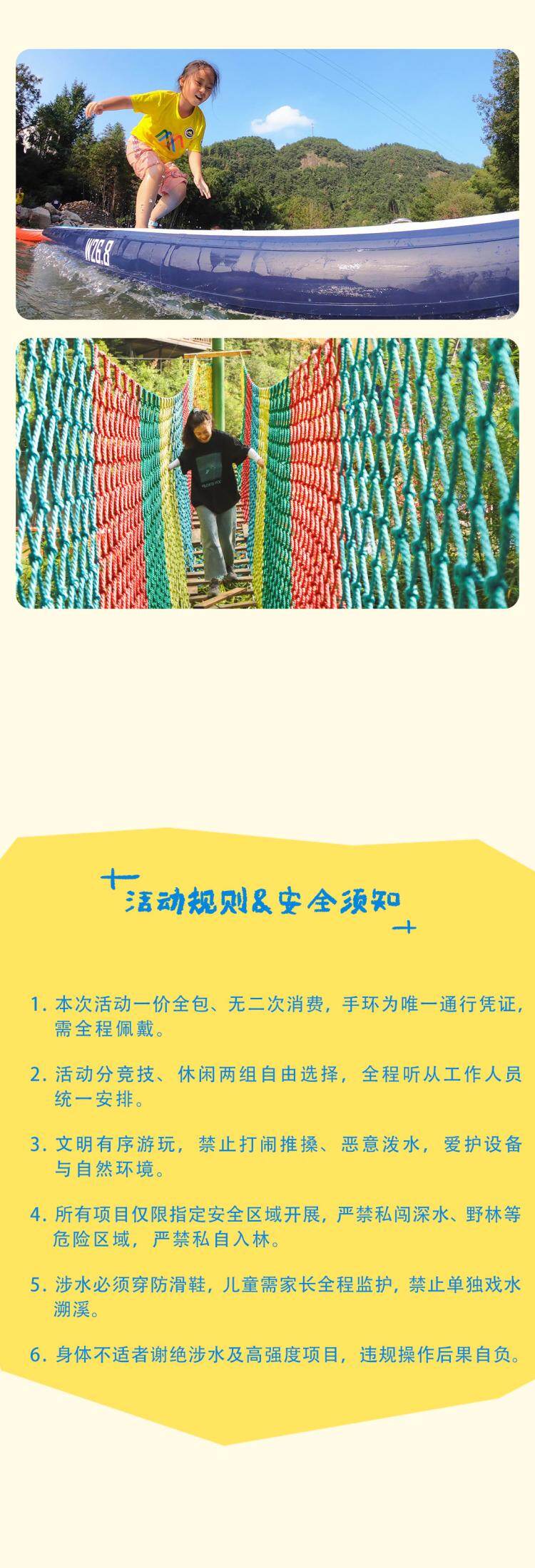 图片[6]-亲子畅玩一日行-龙门秘境