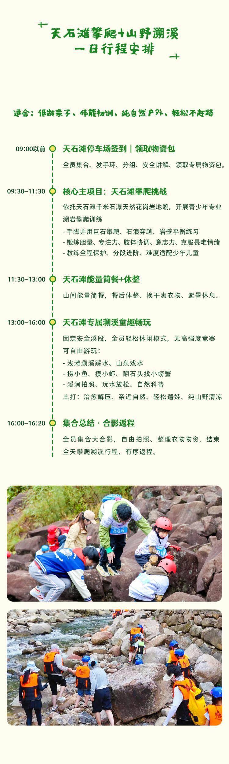 图片[12]-亲子畅玩一日行-龙门秘境