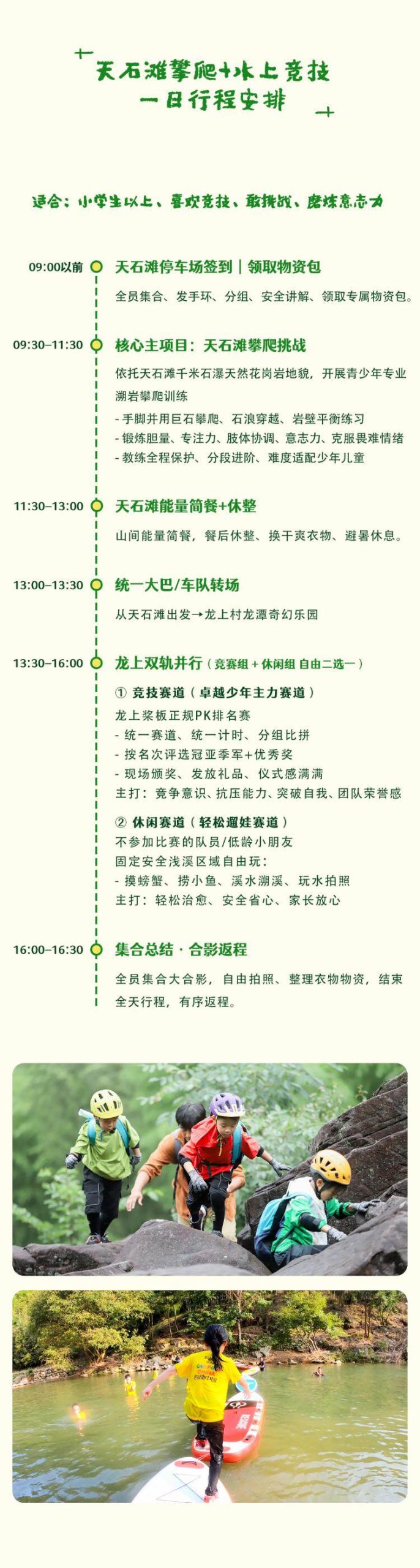 图片[13]-亲子畅玩一日行-龙门秘境