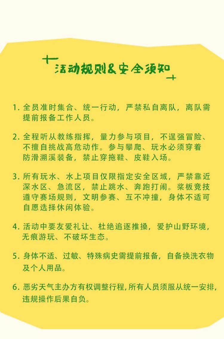 图片[14]-亲子畅玩一日行-龙门秘境