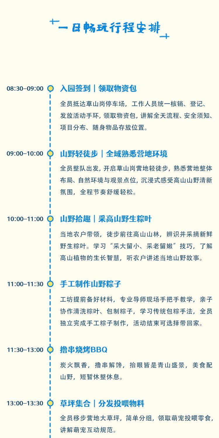 图片[17]-亲子畅玩一日行-龙门秘境