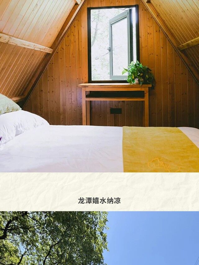 图片[12]-2026垄上行民宿&森林小木屋限定夏日团购福利来袭-龙门秘境