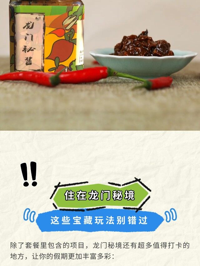 图片[22]-2026垄上行民宿&森林小木屋限定夏日团购福利来袭-龙门秘境