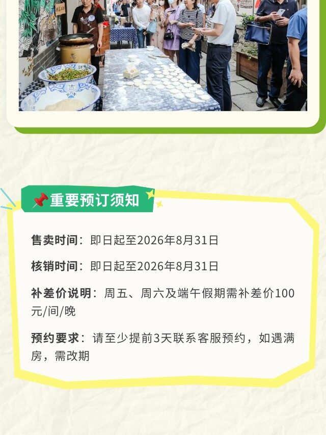 图片[25]-2026垄上行民宿&森林小木屋限定夏日团购福利来袭-龙门秘境