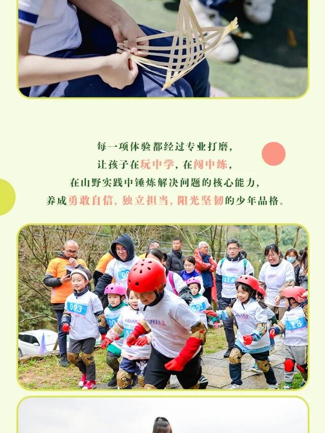 图片[6]-卓越少年周末独立营 | 2天1晚，在山野间长成自带光芒的少年-龙门秘境