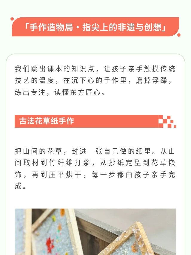 图片[9]-卓越少年周末独立营 | 2天1晚，在山野间长成自带光芒的少年-龙门秘境
