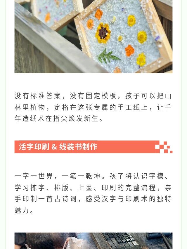 图片[10]-卓越少年周末独立营 | 2天1晚，在山野间长成自带光芒的少年-龙门秘境