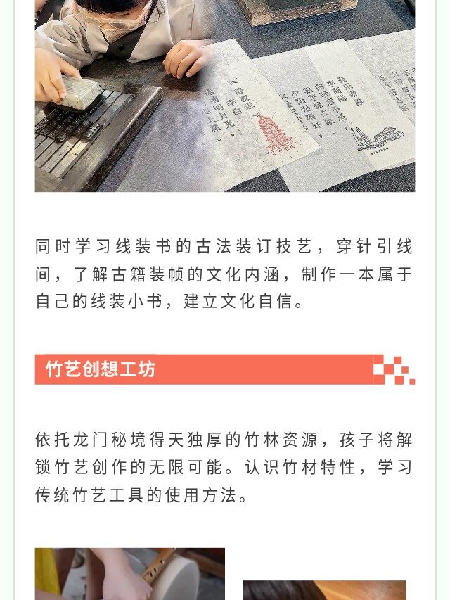 图片[11]-卓越少年周末独立营 | 2天1晚，在山野间长成自带光芒的少年-龙门秘境