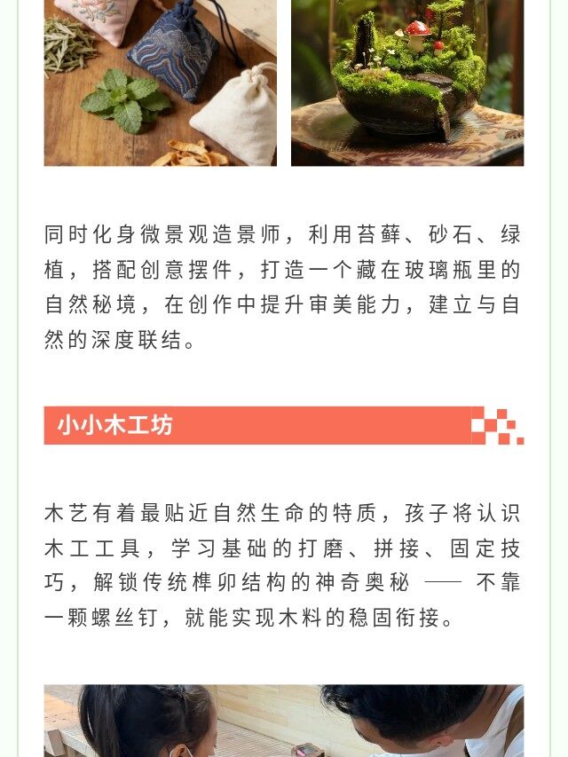 图片[13]-卓越少年周末独立营 | 2天1晚，在山野间长成自带光芒的少年-龙门秘境