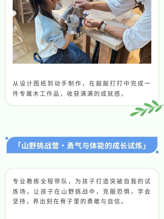 图片[14]-卓越少年周末独立营 | 2天1晚，在山野间长成自带光芒的少年-龙门秘境
