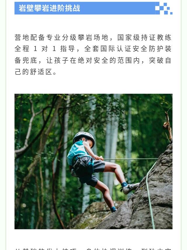 图片[15]-卓越少年周末独立营 | 2天1晚，在山野间长成自带光芒的少年-龙门秘境