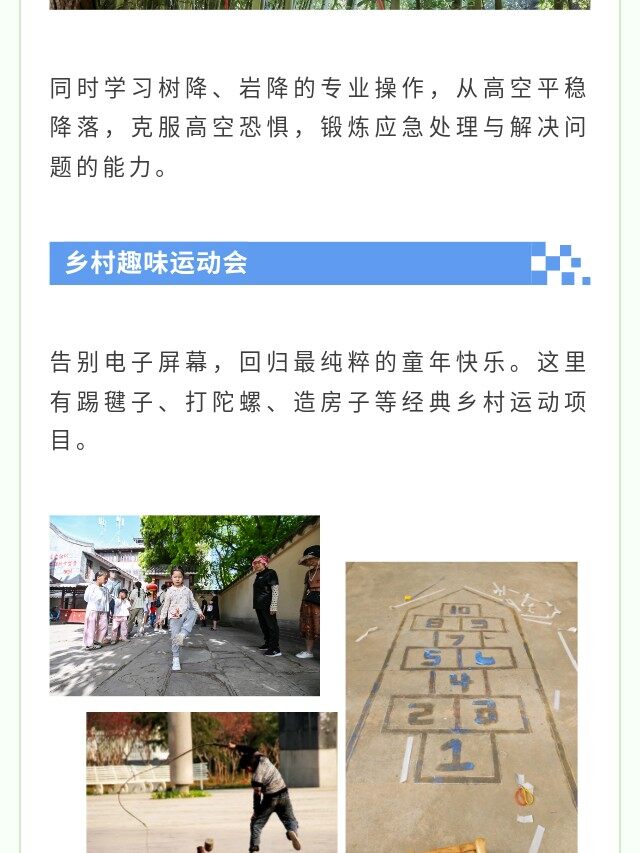 图片[18]-卓越少年周末独立营 | 2天1晚，在山野间长成自带光芒的少年-龙门秘境