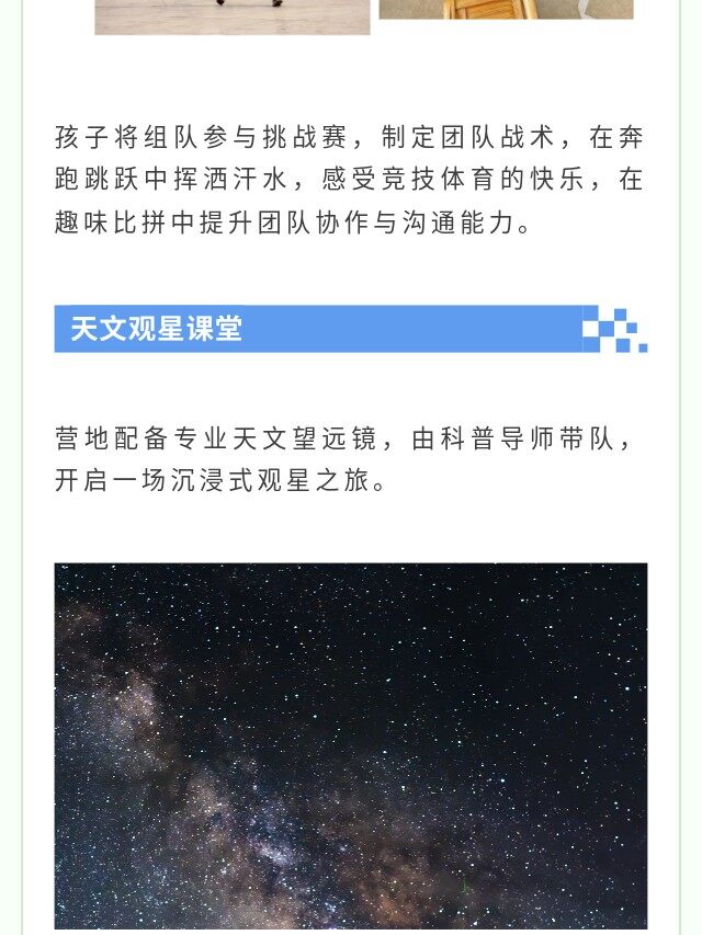 图片[19]-卓越少年周末独立营 | 2天1晚，在山野间长成自带光芒的少年-龙门秘境