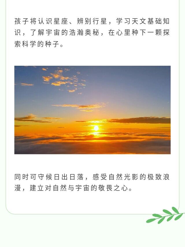 图片[20]-卓越少年周末独立营 | 2天1晚，在山野间长成自带光芒的少年-龙门秘境