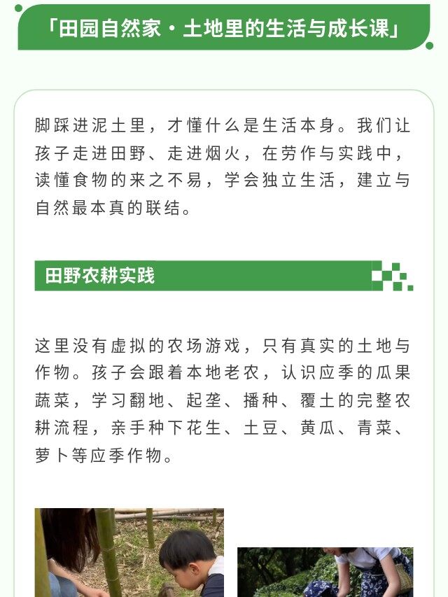 图片[21]-卓越少年周末独立营 | 2天1晚，在山野间长成自带光芒的少年-龙门秘境