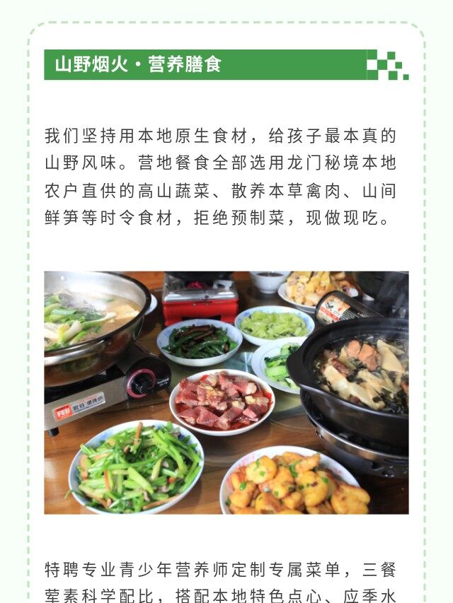 图片[26]-卓越少年周末独立营 | 2天1晚，在山野间长成自带光芒的少年-龙门秘境