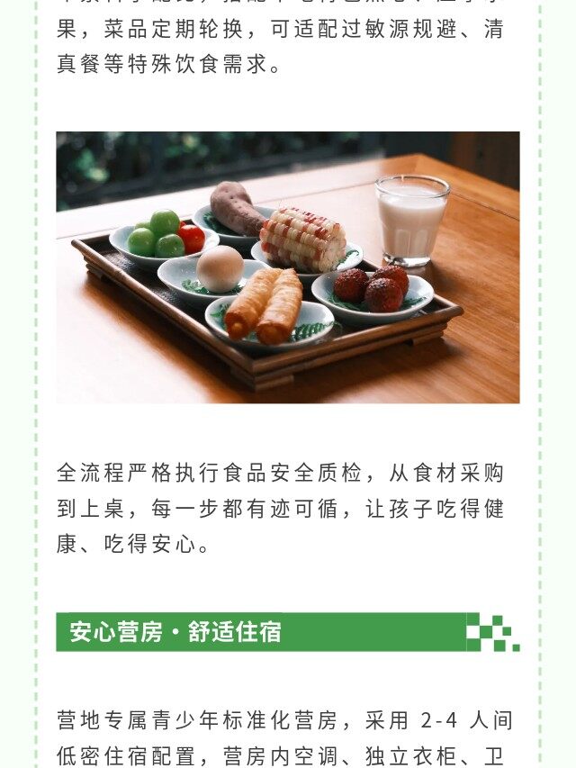 图片[27]-卓越少年周末独立营 | 2天1晚，在山野间长成自带光芒的少年-龙门秘境