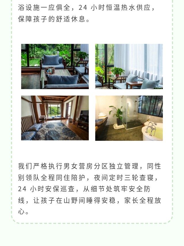 图片[28]-卓越少年周末独立营 | 2天1晚，在山野间长成自带光芒的少年-龙门秘境