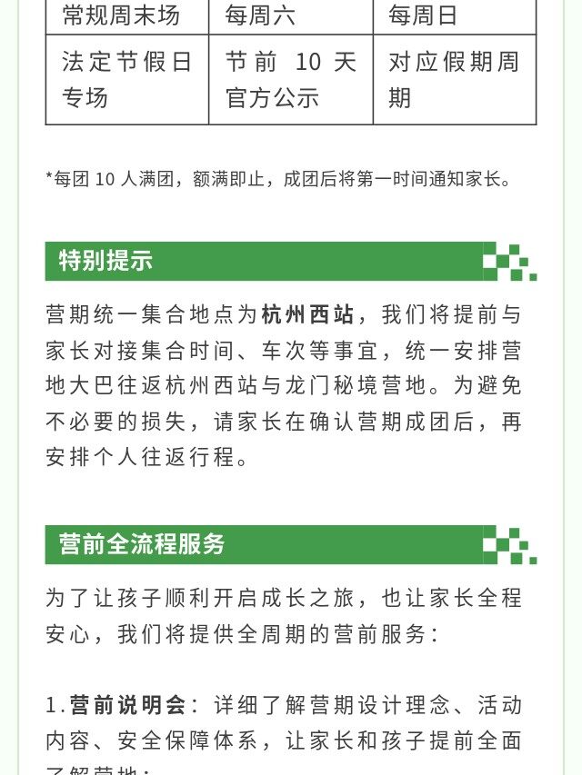 图片[32]-卓越少年周末独立营 | 2天1晚，在山野间长成自带光芒的少年-龙门秘境