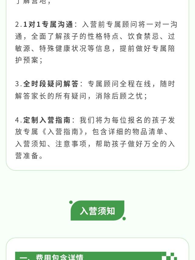 图片[33]-卓越少年周末独立营 | 2天1晚，在山野间长成自带光芒的少年-龙门秘境
