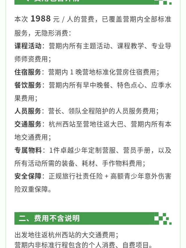 图片[34]-卓越少年周末独立营 | 2天1晚，在山野间长成自带光芒的少年-龙门秘境