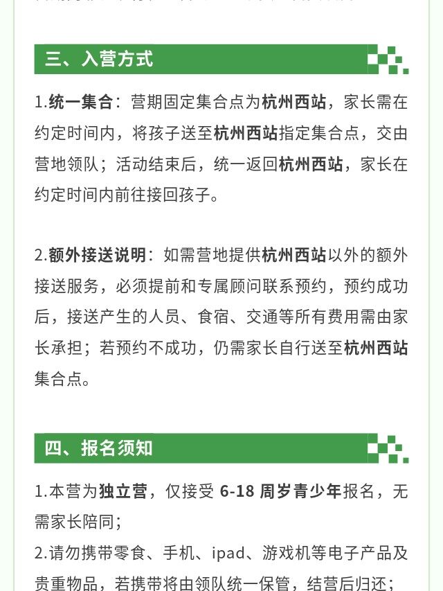 图片[35]-卓越少年周末独立营 | 2天1晚，在山野间长成自带光芒的少年-龙门秘境