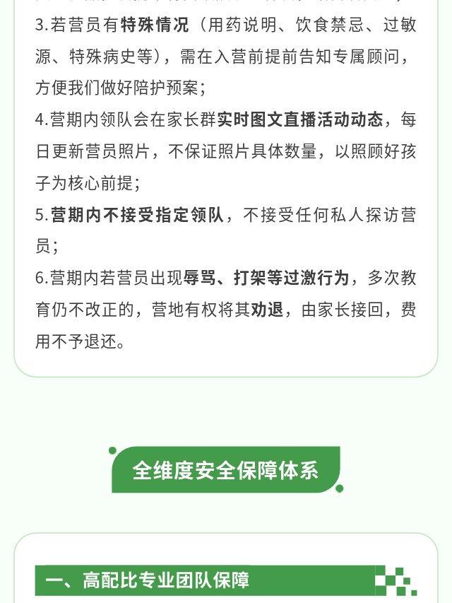 图片[36]-卓越少年周末独立营 | 2天1晚，在山野间长成自带光芒的少年-龙门秘境