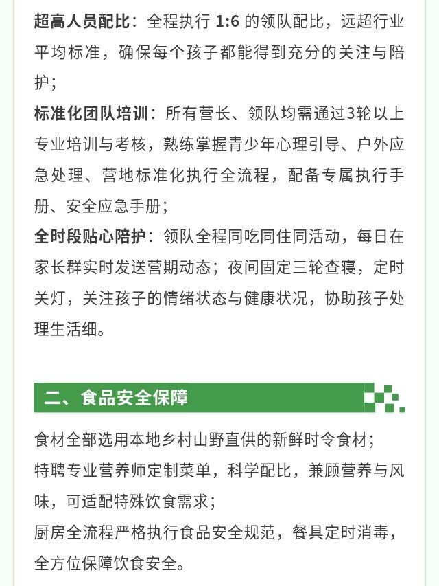 图片[37]-卓越少年周末独立营 | 2天1晚，在山野间长成自带光芒的少年-龙门秘境