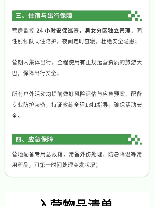 图片[38]-卓越少年周末独立营 | 2天1晚，在山野间长成自带光芒的少年-龙门秘境