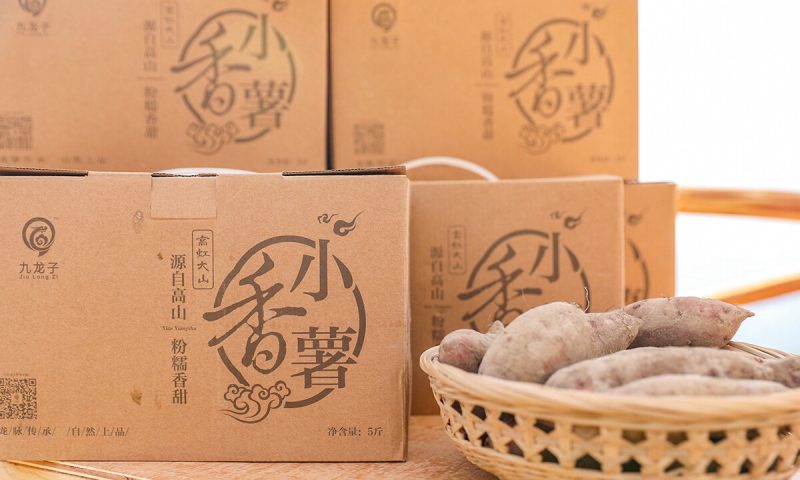 【临安小香薯】五斤装-龙门秘境