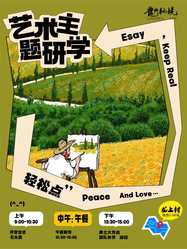 艺术主题路线-单人票-龙门秘境