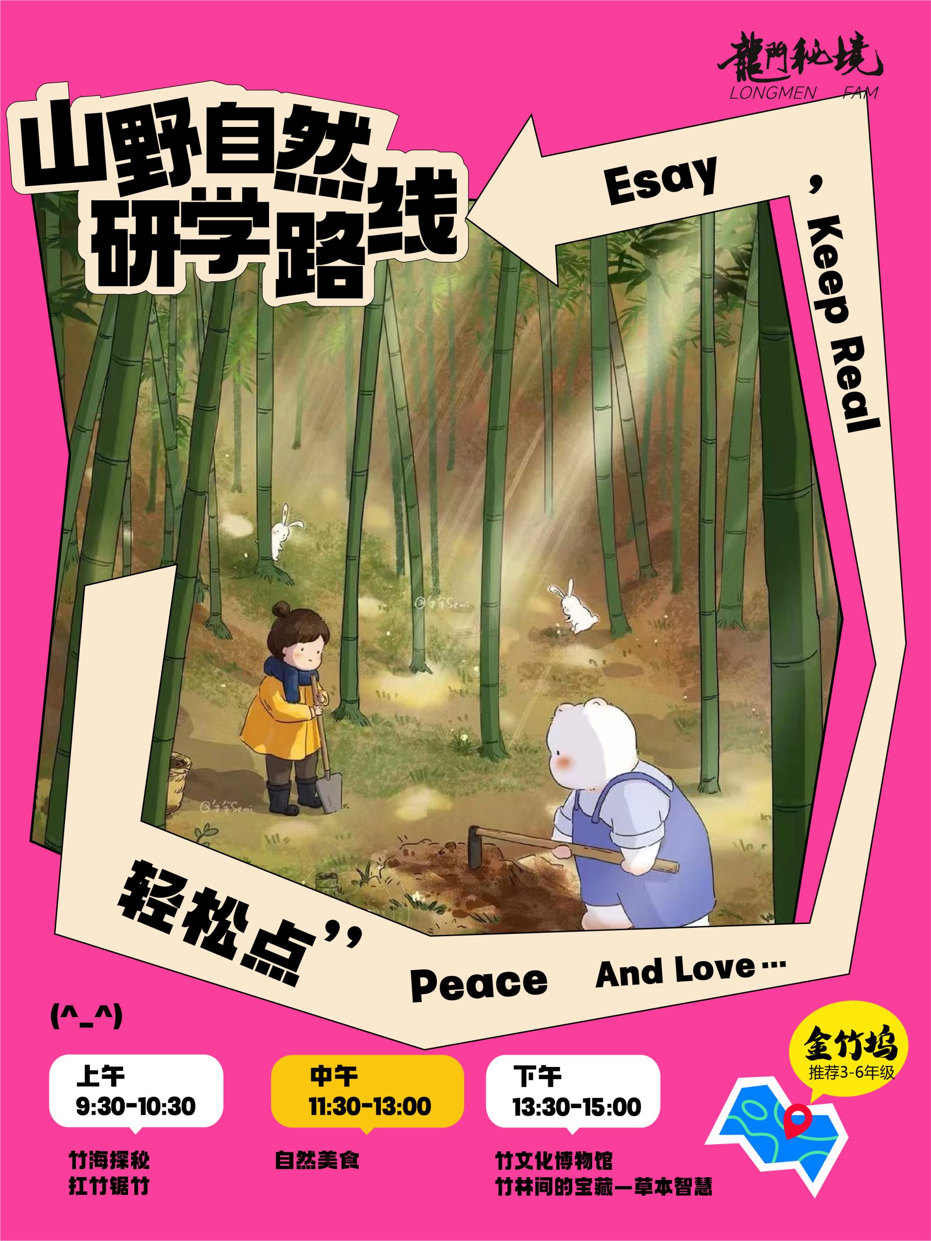 幻灯片-龙门秘境