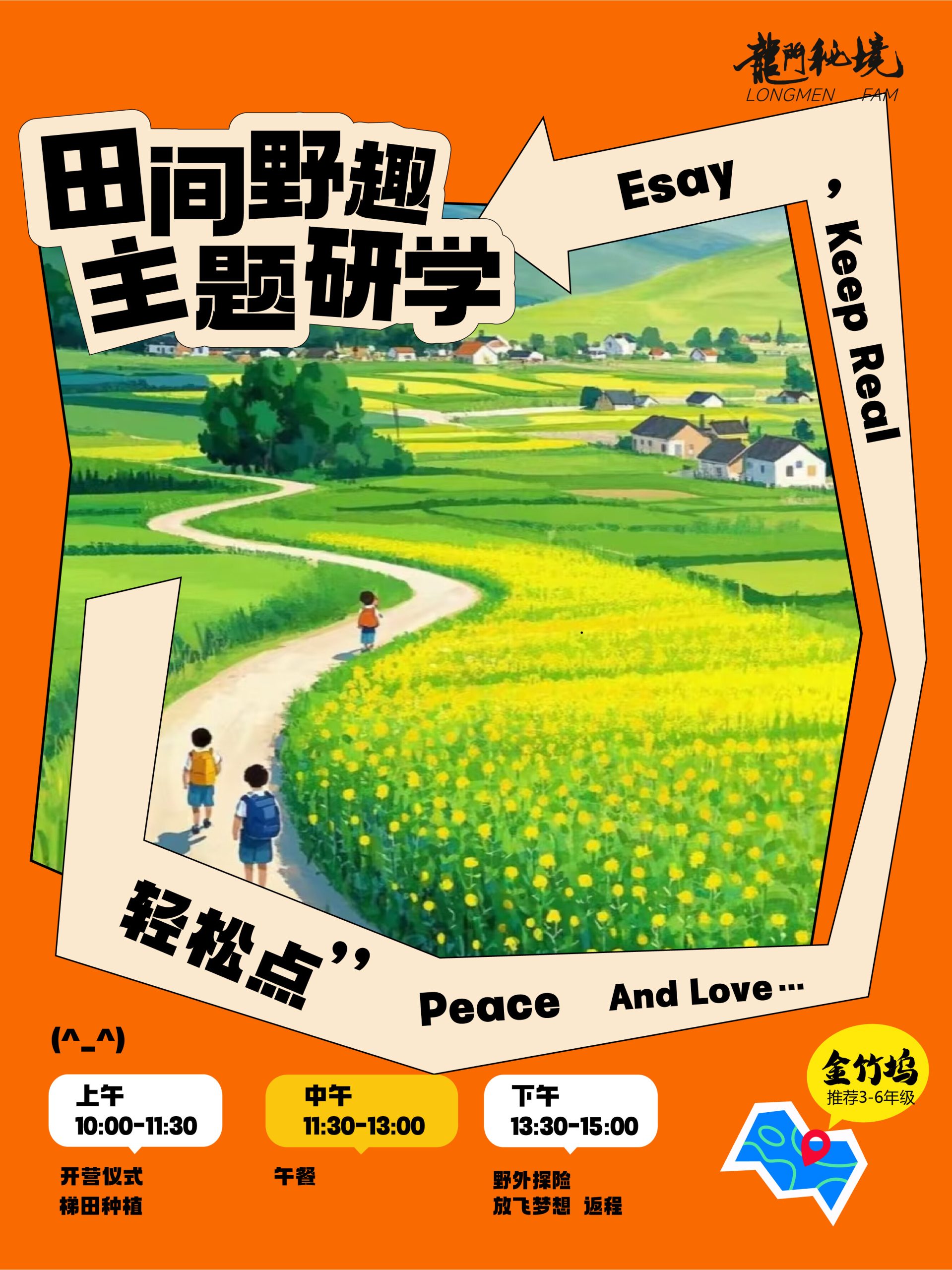 幻灯片-龙门秘境