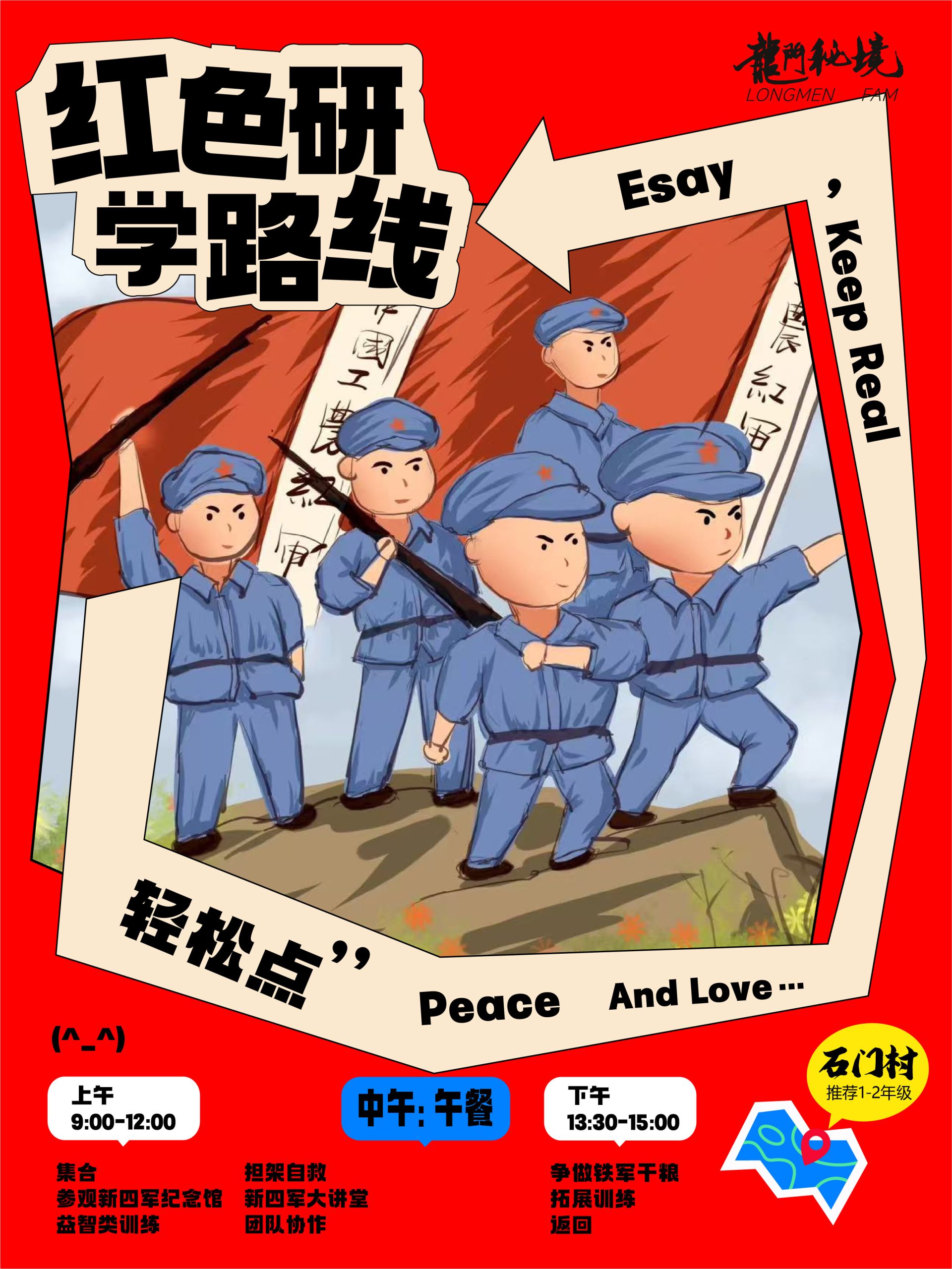 幻灯片-龙门秘境