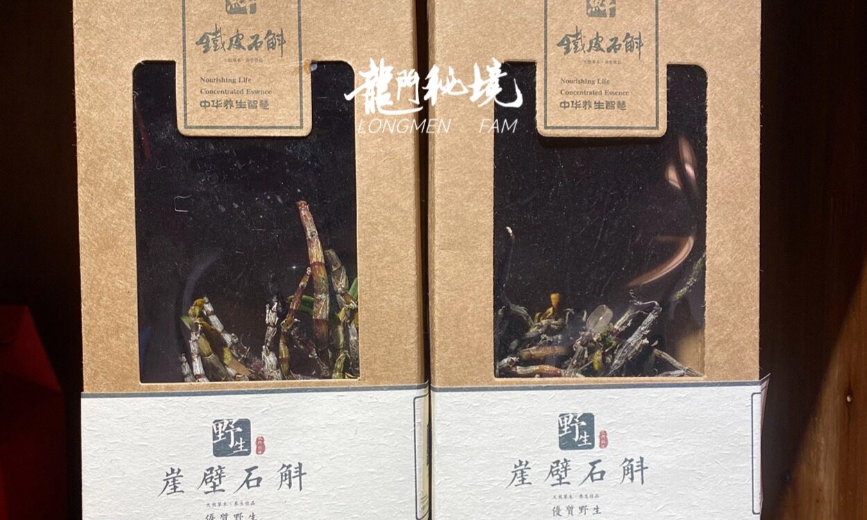 幻灯片-龙门秘境