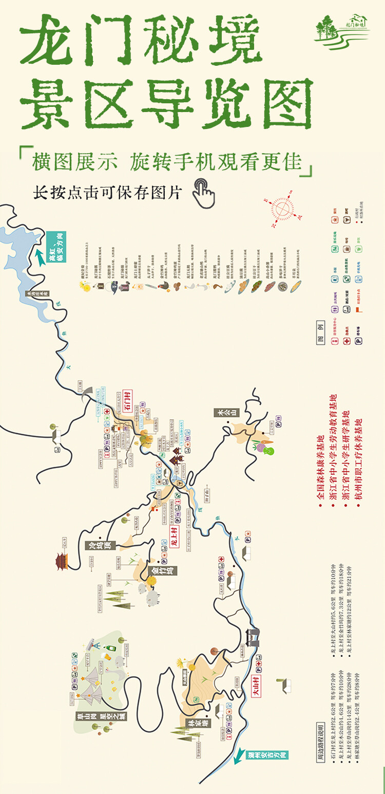 图片[1]-景区导览-龙门秘境
