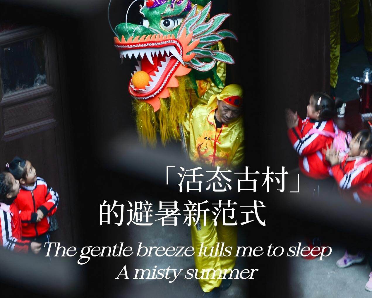 幻灯片-龙门秘境