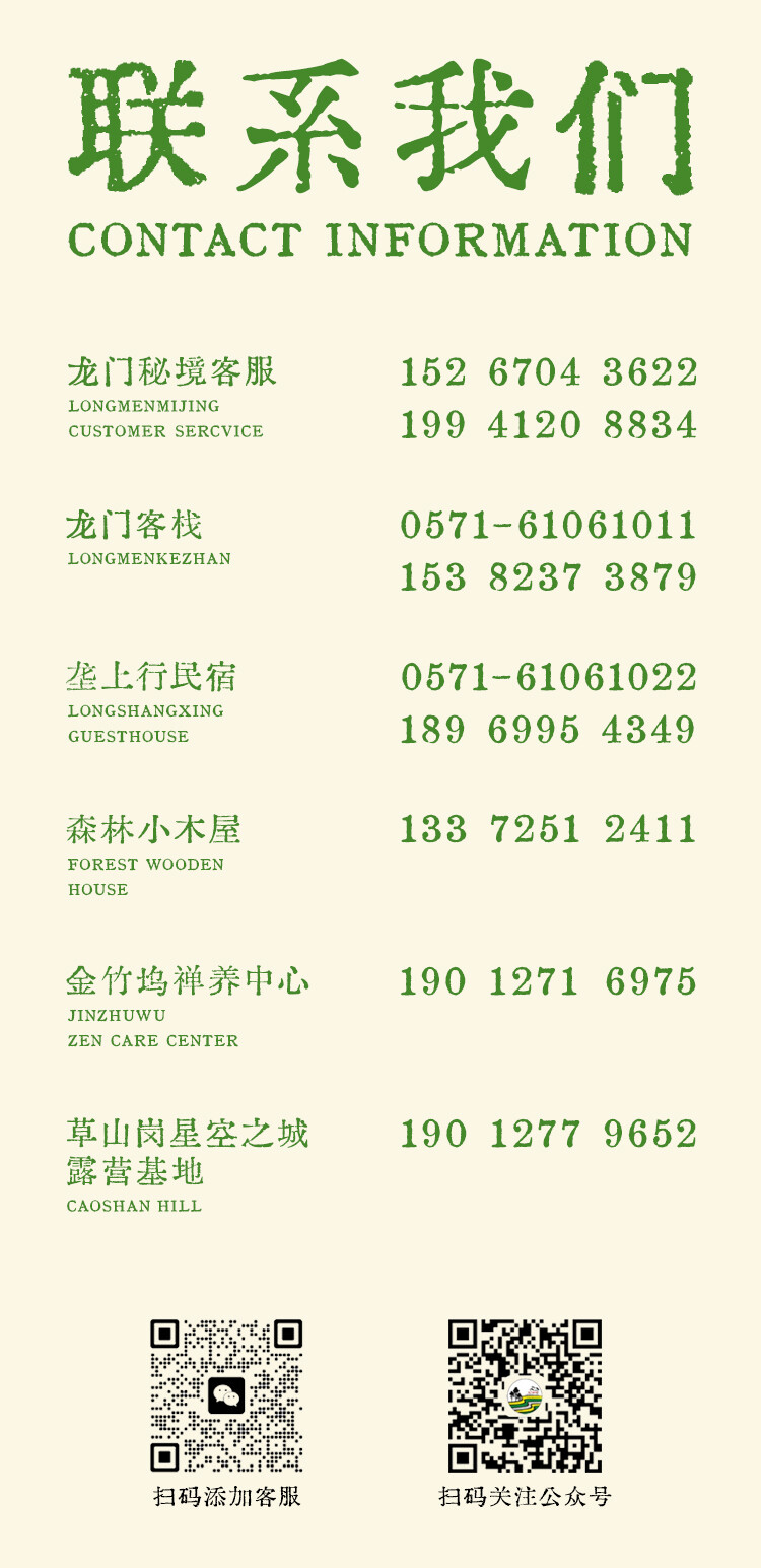 图片[1]-联系我们-龙门秘境