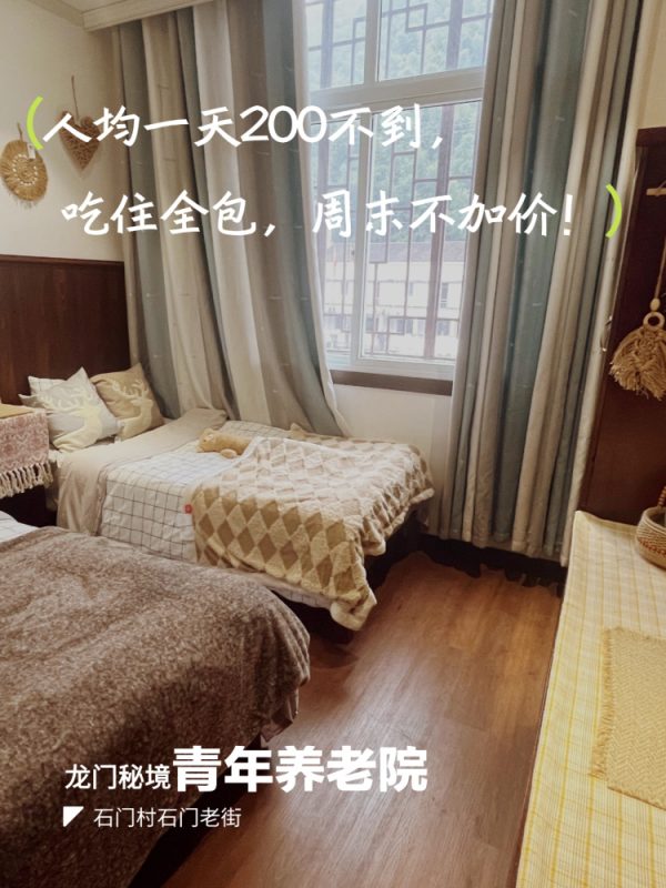 【青年旅社】3天2晚吃住全包一站式慢节奏旅行-龙门秘境