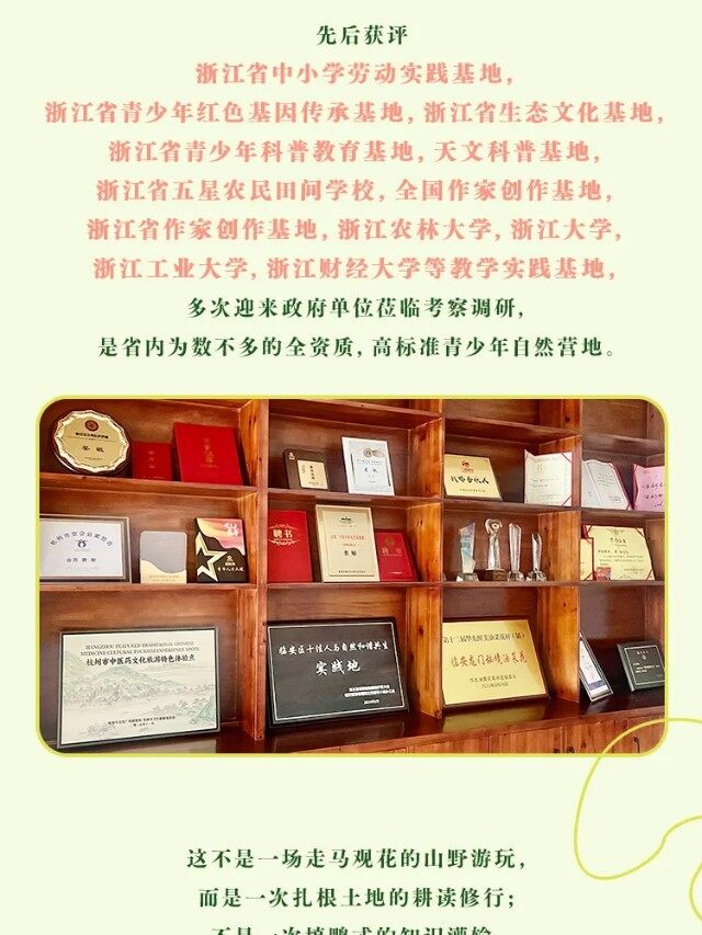 图片[4]-卓越少年之山野耕读成长记 | 14 天沉浸式夏令营，在青山绿水间育品格、长学识、练担当-龙门秘境