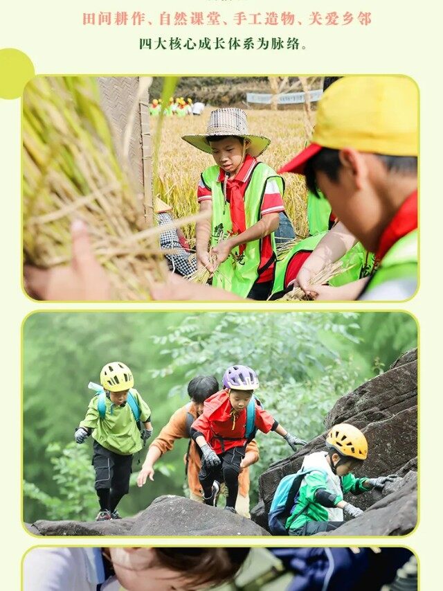 图片[6]-卓越少年之山野耕读成长记 | 14 天沉浸式夏令营，在青山绿水间育品格、长学识、练担当-龙门秘境