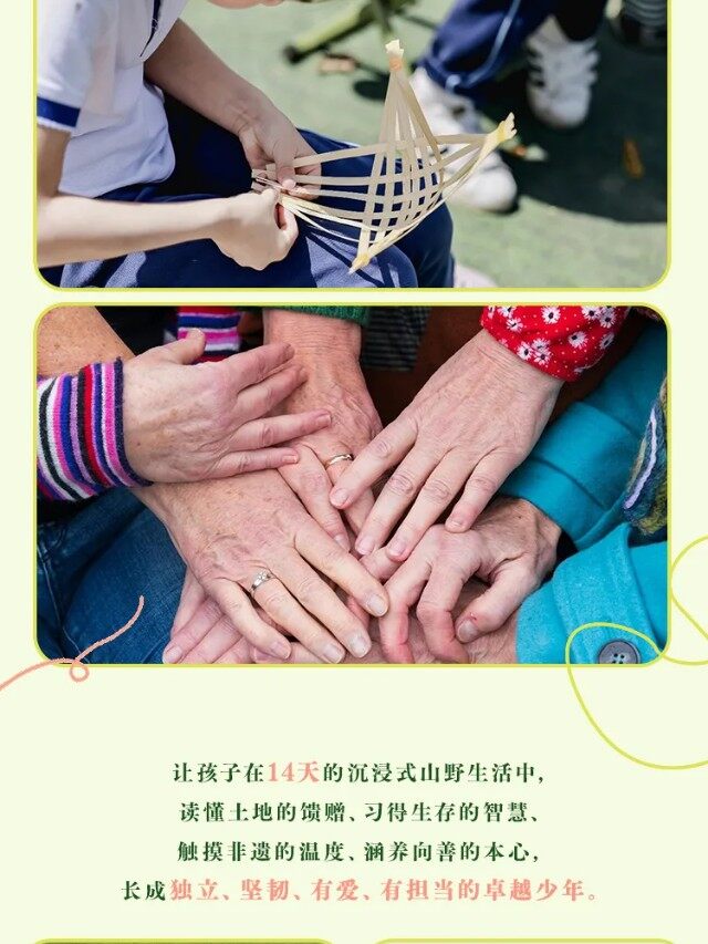 图片[7]-卓越少年之山野耕读成长记 | 14 天沉浸式夏令营，在青山绿水间育品格、长学识、练担当-龙门秘境