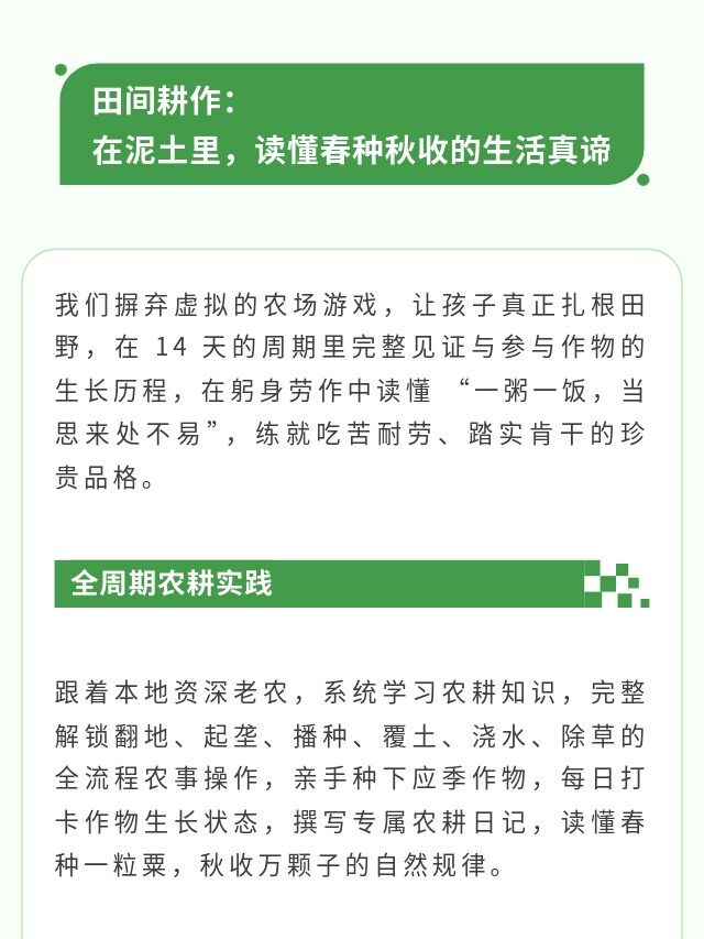 图片[9]-卓越少年之山野耕读成长记 | 14 天沉浸式夏令营，在青山绿水间育品格、长学识、练担当-龙门秘境